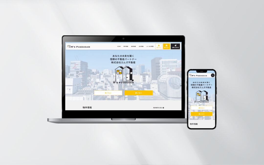 エムズ不動産様｜不動産