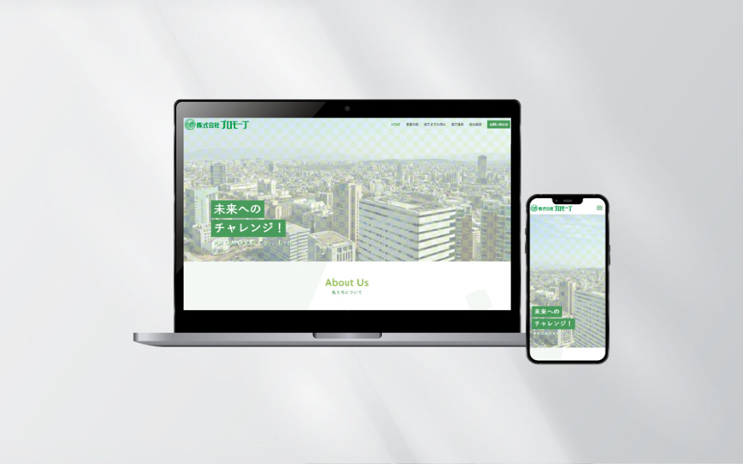 プロモーブ様｜電気・通信
